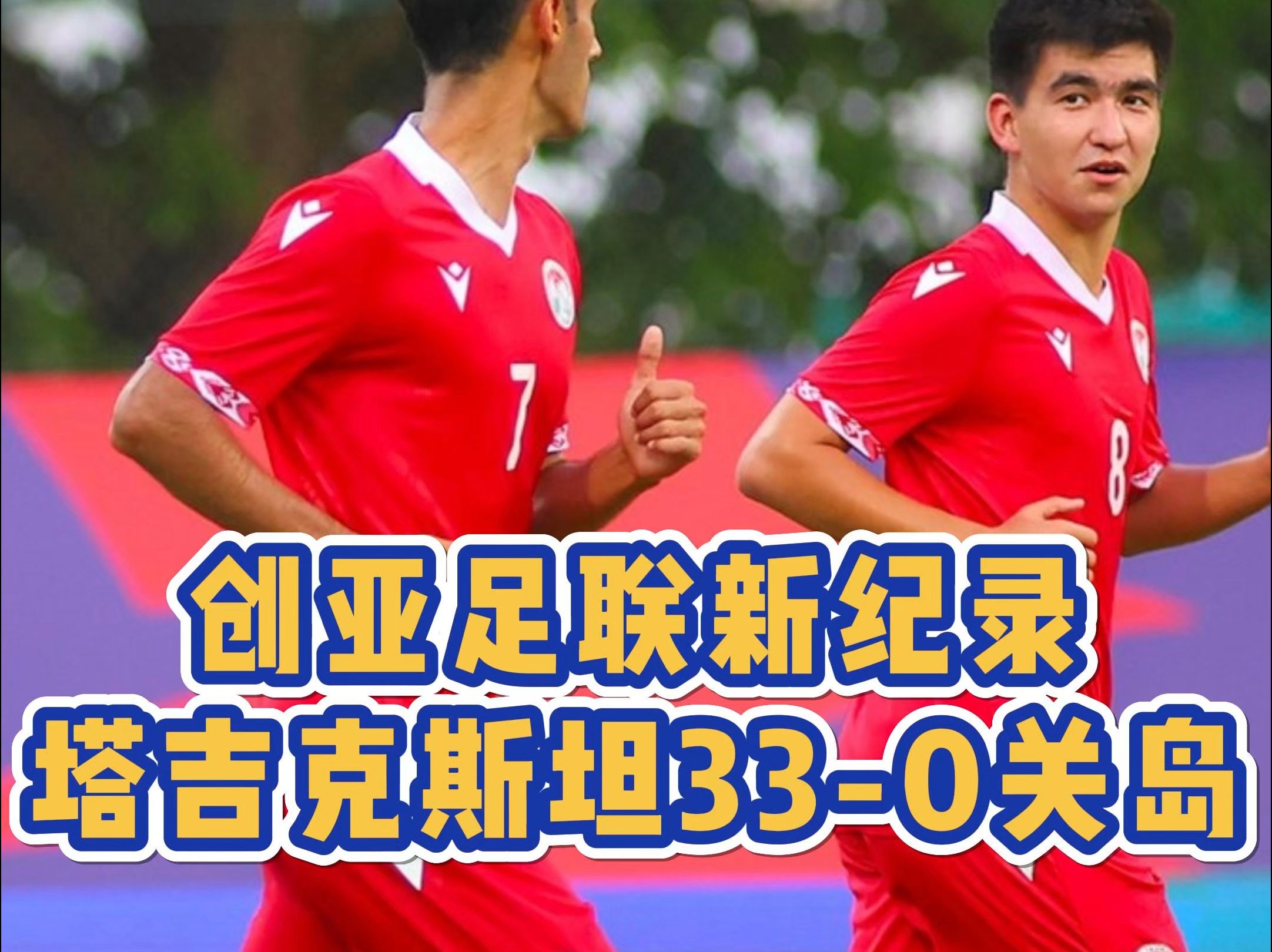 亚眠球队遭遇连败,新赛季状态不佳