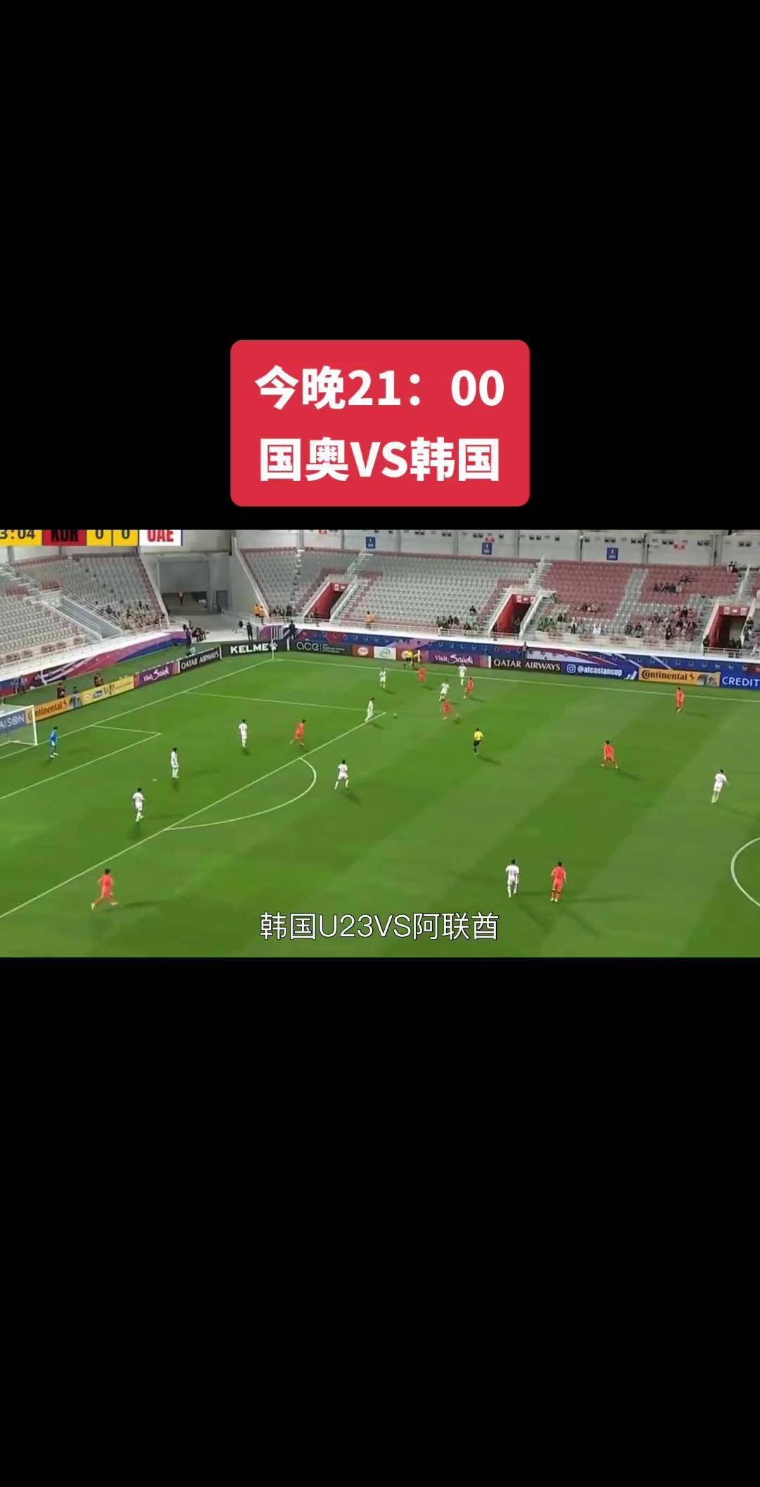 关于新赛季启幕，亚洲足球盛事拉开帷幕的信息