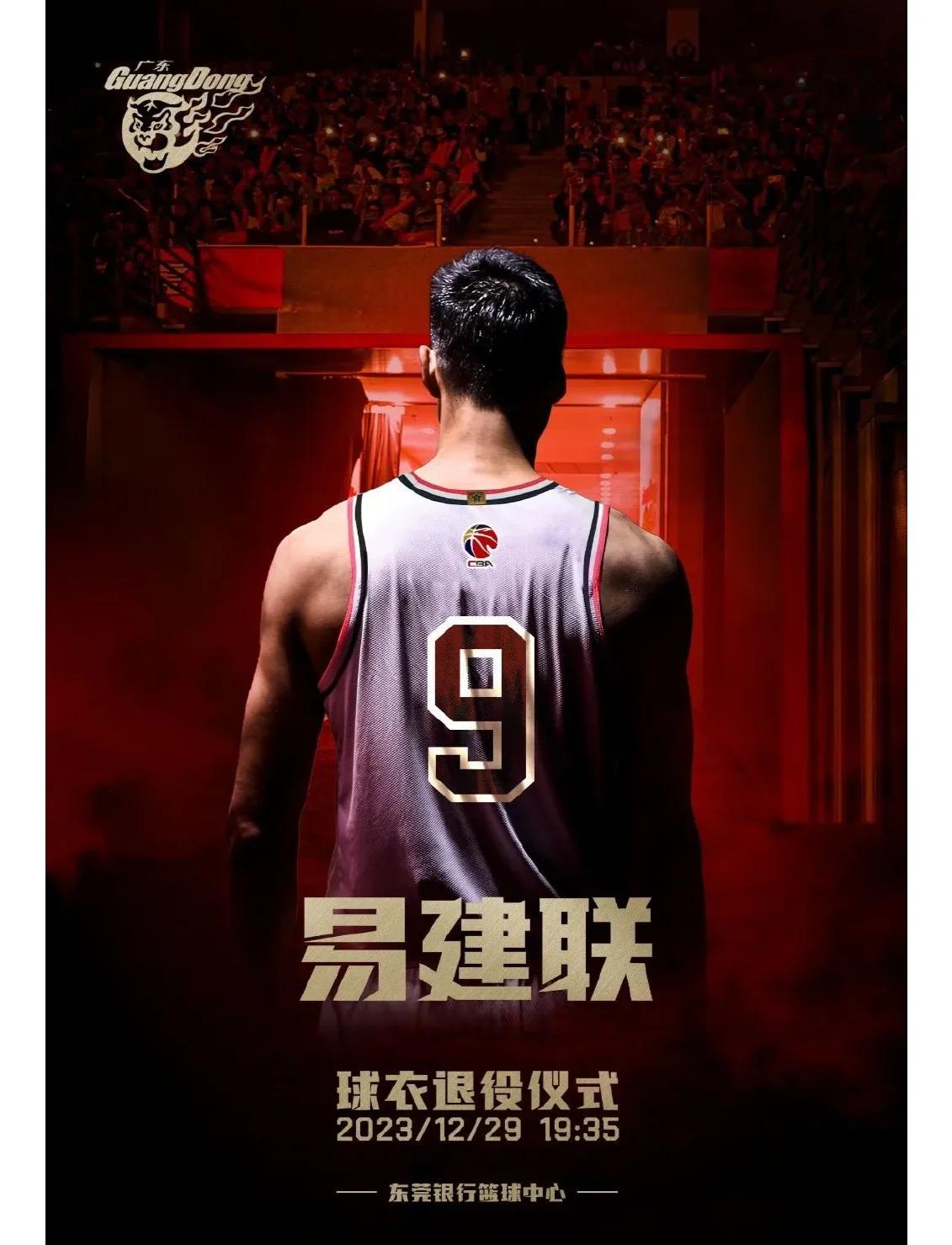 篮球巨星突然宣布退役，球迷措手不及